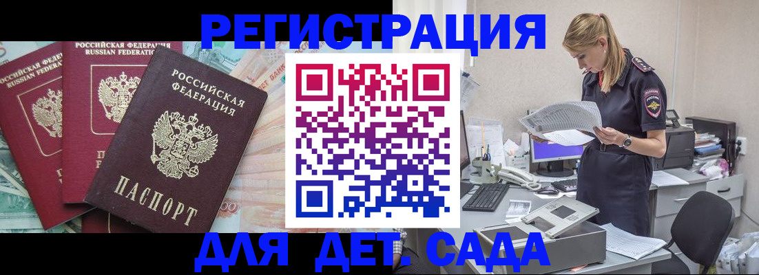 прописка для кредита в Борзе