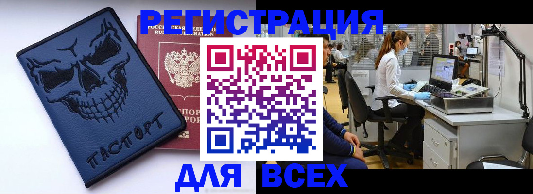 временная регистрация законно в Борзе