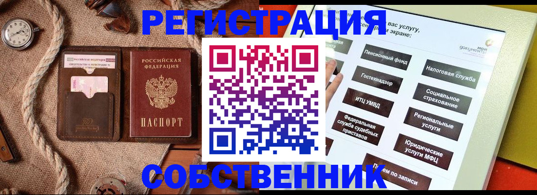 миграционный учет в Борзе