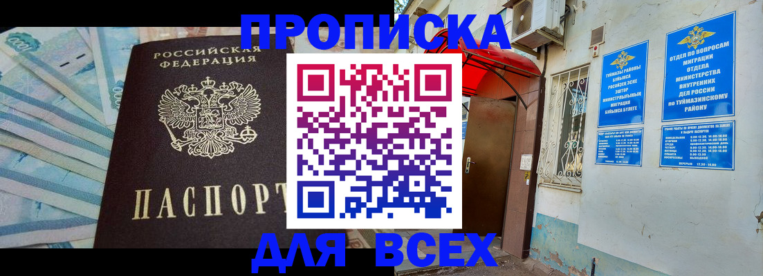 временная регистрация адрес в Борзе