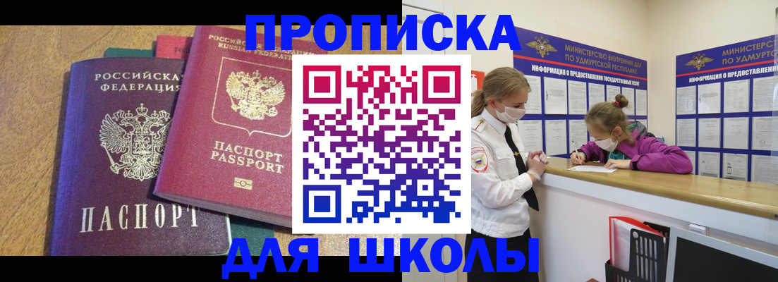 временная регистрация поиск в Борзе